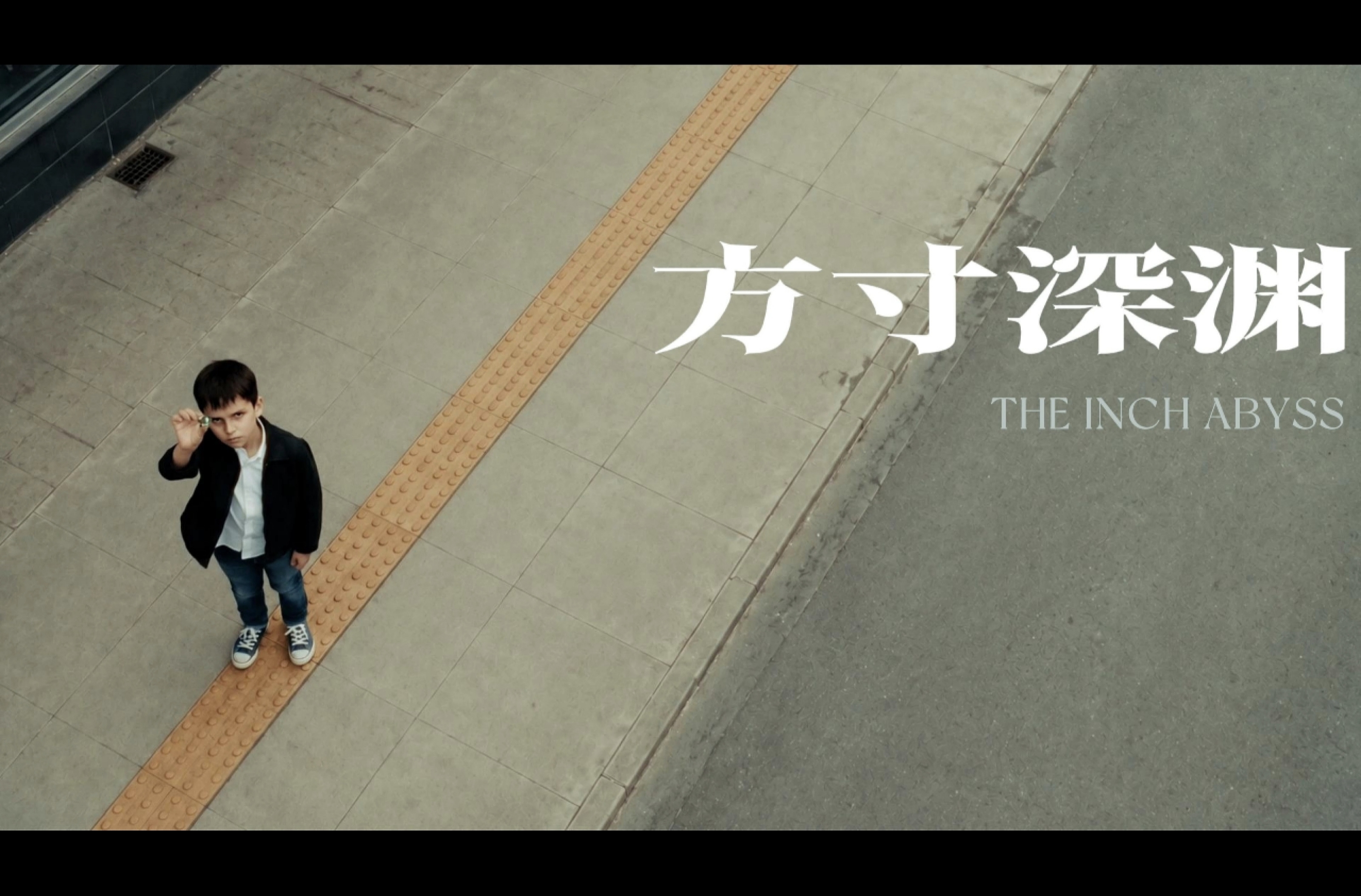 THE INCH ABYSS